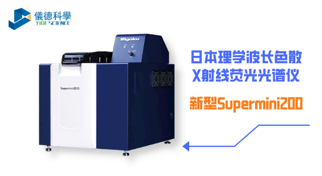 日本理学波长色散X射线荧光光谱仪